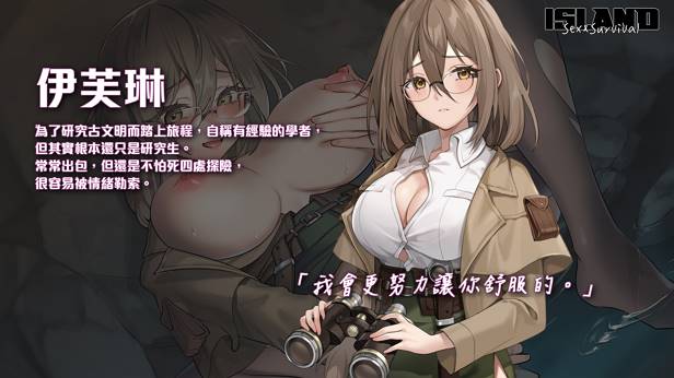 图片[5]-【生存探索SLG/中文/动态/多结局】荒島 X 愛 X 求生 官方中文步兵版【新作/pc】-柠檬ACG