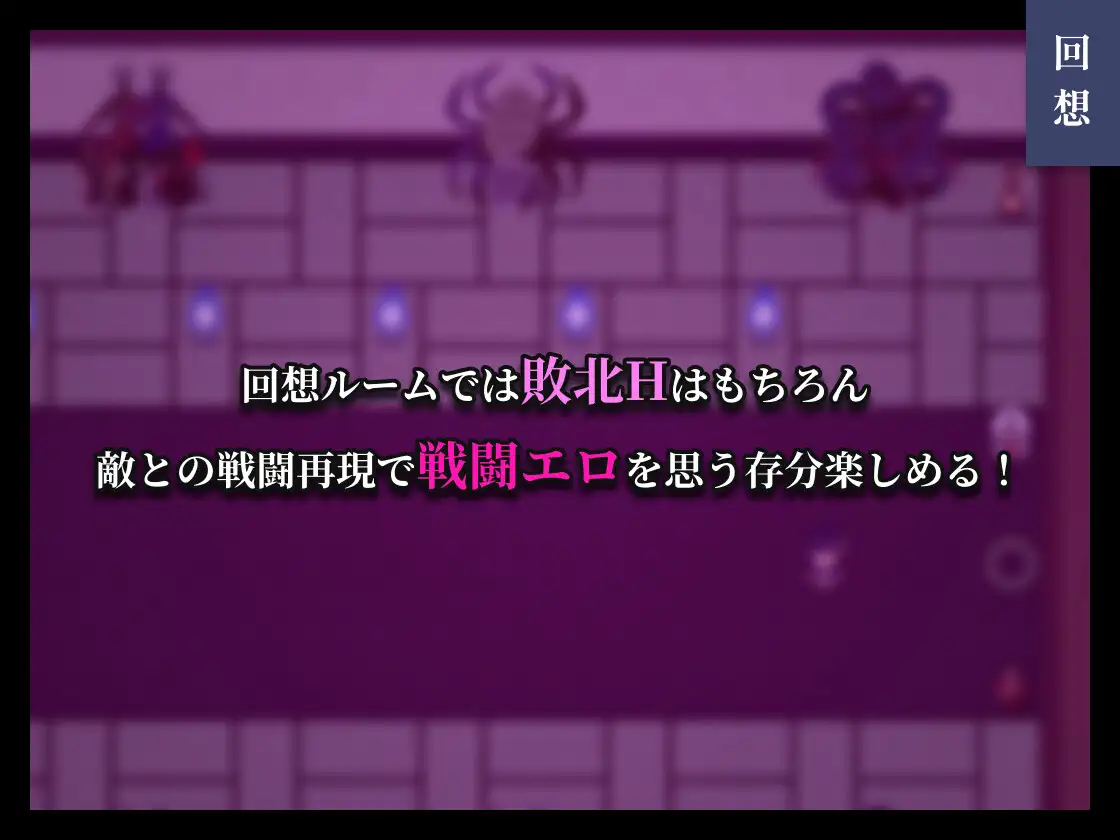 图片[5]-【新作/回合RPG/战斗H/异种X/触手】 彷徨巫女伝～小夜脱出譚～Ver1.01【PC/1.10G】-柠檬ACG