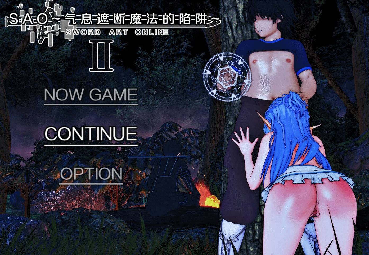 【RPG/同人/动态/更新/NTR】刀剑 SAO /SAO~气息遮断魔法的陷阱Ⅱ[Ver0.452]【PC+安卓/2.2G】-柠檬ACG