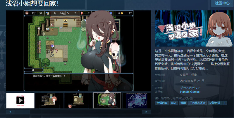 图片[2]-【探索RPG/触手母乳】浅沼小姐想要回家V1.3 STEAM官中【400MB】-柠檬ACG