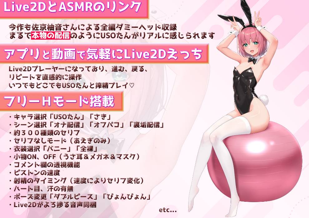 图片[2]-【SLG/Live2D×ASMR/】看着我！主播酱 ～Cosplay、自慰、啪啪啪、直播～【6.62g/PC+安卓】-柠檬ACG