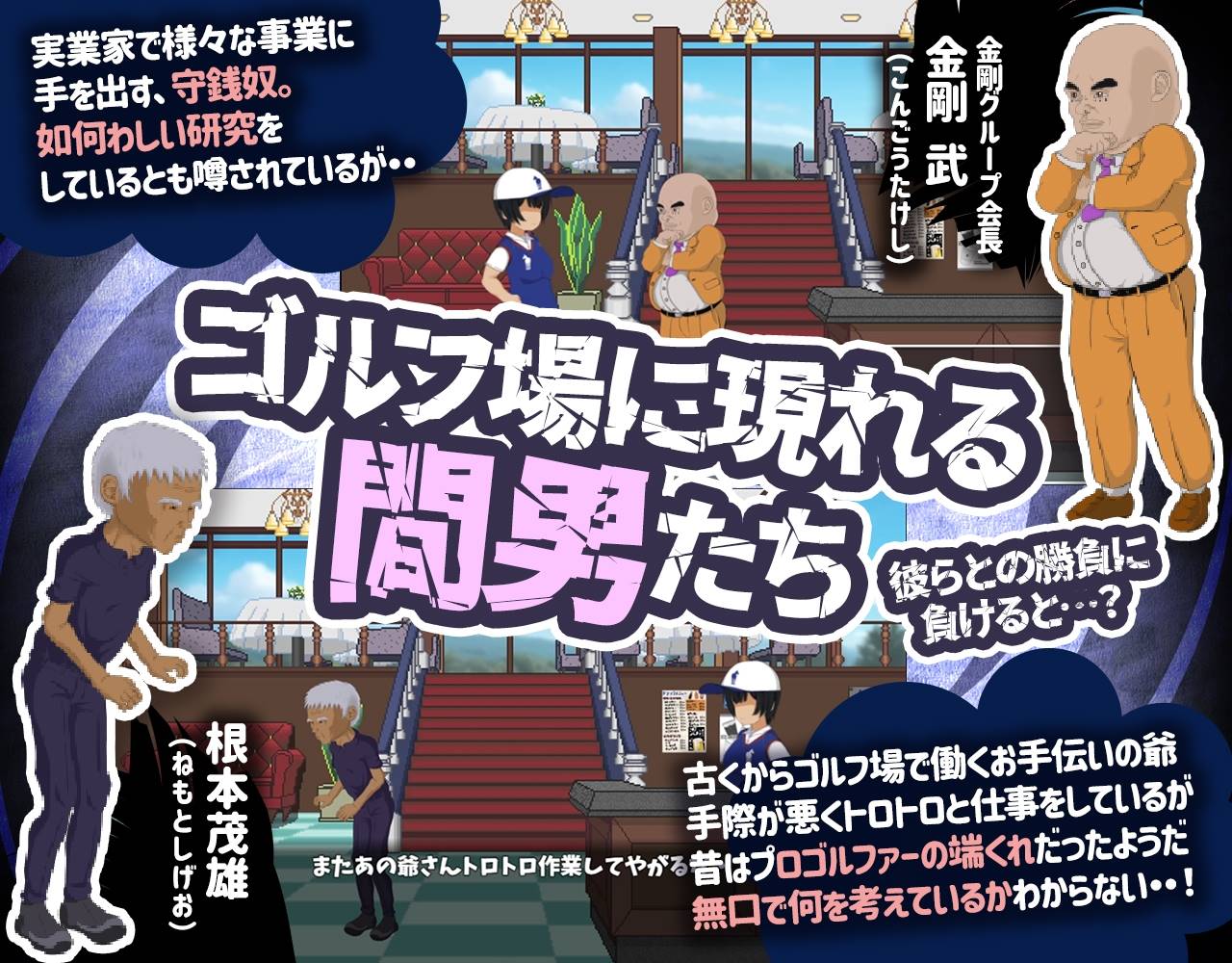 图片[8]-【官方AI汉化】 射！高尔夫传奇 Ver1.11 ドピュッとゴルフ伝説 官方AI汉化版 【PC+安卓】-柠檬ACG