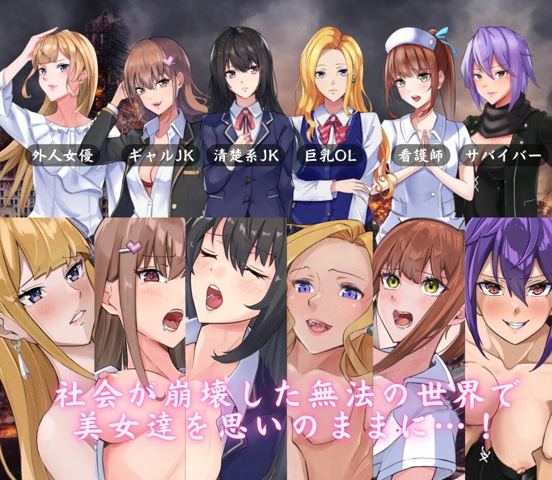 图片[2]-【汉化/礼包码】  你的欲望~在退廃世界中与美女们为所欲为 V1.07 云翻汉化版整合DLC1+2 【1.8G/PC+安卓】-柠檬ACG