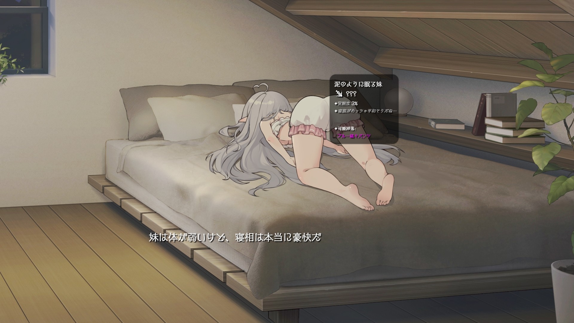 图片[8]-【更新/养成SLG/同居生活/动态2C】 与缺乏存在感的妹妹的简单生活  V0.15 AI汉化【2.10G/PC】-柠檬ACG