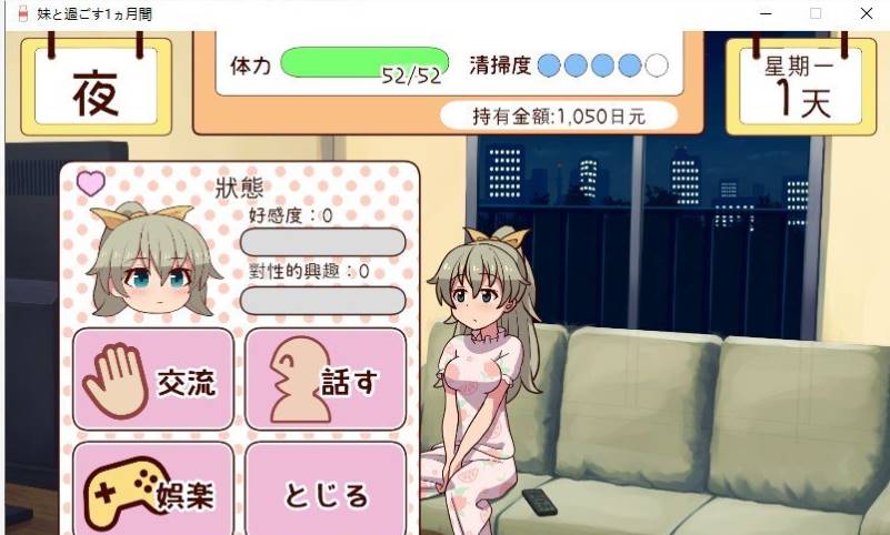 图片[3]-【养成互动SLG/全动态/更新/CV】和妹妹一起的1个月 Ver202406 AI汉化版+完整版【5.5G/PC】-柠檬ACG