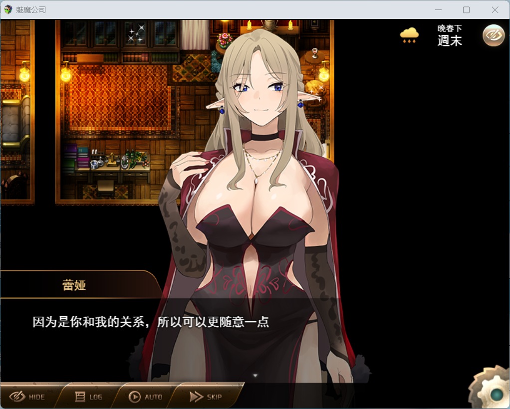 图片[2]-【RPG/汉化】魅魔公司 AI汉化版+存档【新作/PC/1.8G】-柠檬ACG