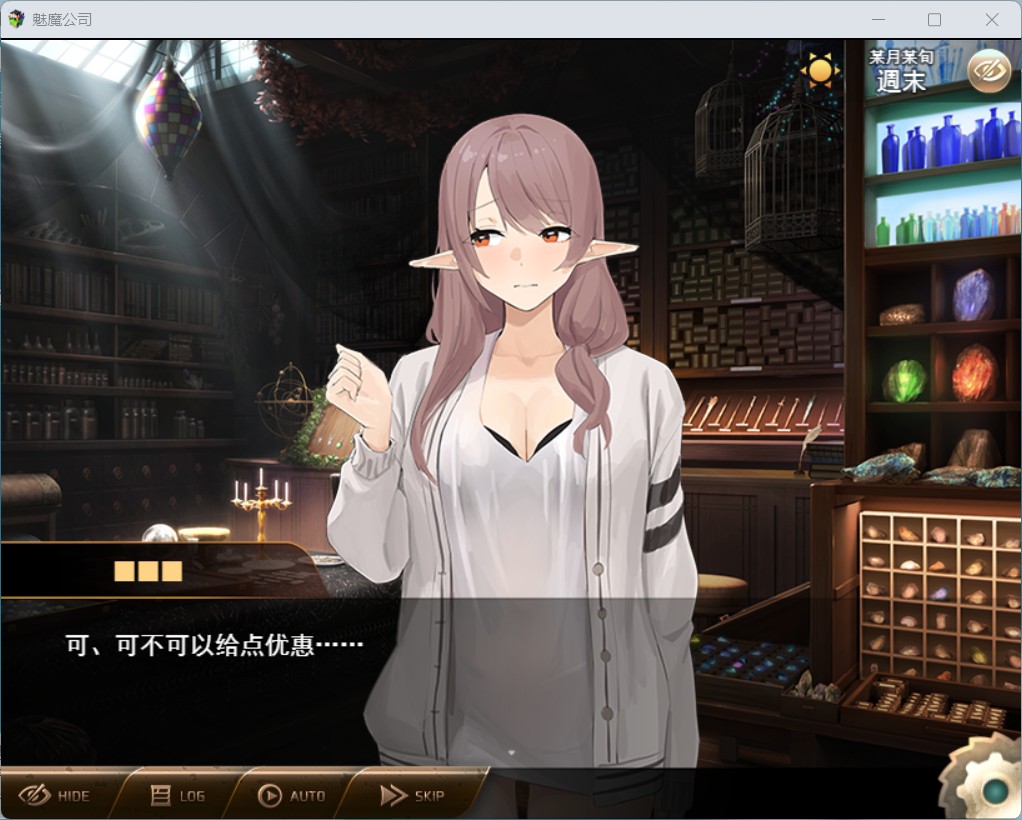 图片[4]-【RPG/汉化】魅魔公司 AI汉化版+存档【新作/PC/1.8G】-柠檬ACG