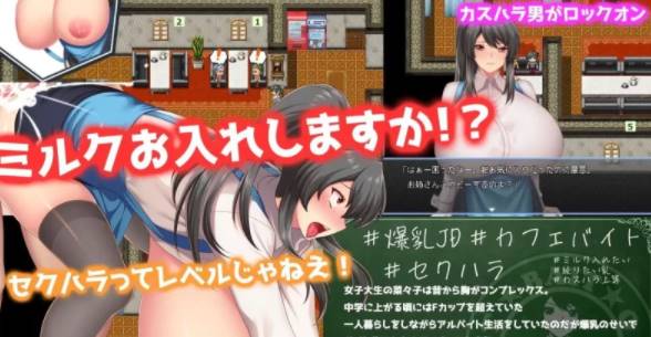 图片[2]-[RPG]奈子・兼职・危机 ～巨乳菜菜子的打工之旅～挂载AI汉化版 +存档 [1+1.1G]-柠檬ACG