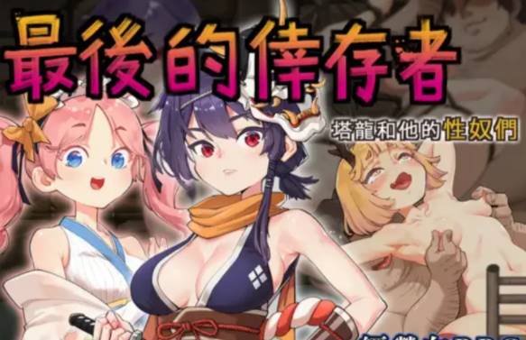 图片[3]-[神级RPG/官中/凌辱/动态CG]卑鄙者的秘宝~泰隆和性奴隶们 [PC+3.05G]-柠檬ACG