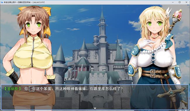 图片[4]-弥赛亚骑士团 IF俘虏亚空间城堡 AI汉化版 RPG游戏&NTR 1.1G-柠檬ACG