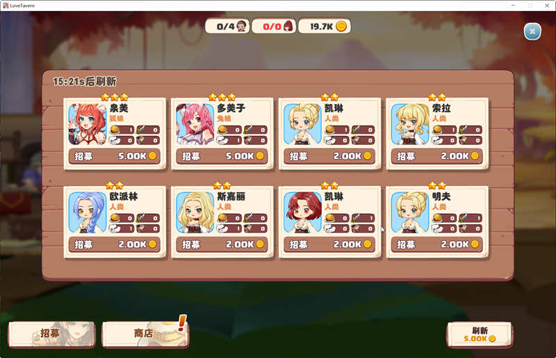 图片[5]-异世界爱情酒馆 ver2.0.0 官方中文步兵版 模拟经营游戏+全DLC 2.8G-柠檬ACG