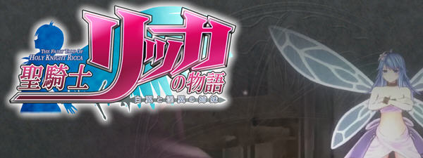 圣骑士莉卡物语：白翼与银翼的姐妹 ver1.3.6 官方中文版 3D横版动作游戏-柠檬ACG