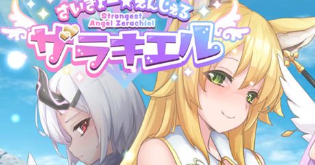 天使扎拉奎尔的复仇之路 ver1.0.18 AI精翻汉化版 大型RPG游戏 2.4G-柠檬ACG