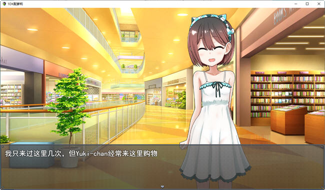 图片[4]-和远房表妹共同生活 云翻汉化版 RPG游戏 1.1G-柠檬ACG