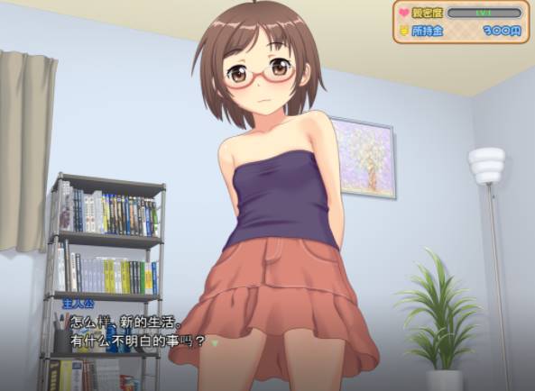 图片[2]-【日式SLG/汉化版】有女生活全程动态，【pc/800M】-柠檬ACG