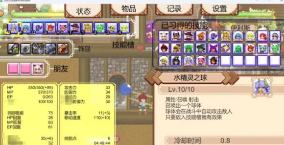 图片[3]-【ACT/中文/全动态】魅魔之恋steam官方中文版V1.09 [PC+1G]-柠檬ACG