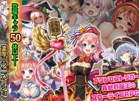 【多女主/动态/后宫/多CV】公主战争~异世界魔王的慢生活   V0.1 机翻版 【1.7G/PC】-柠檬ACG