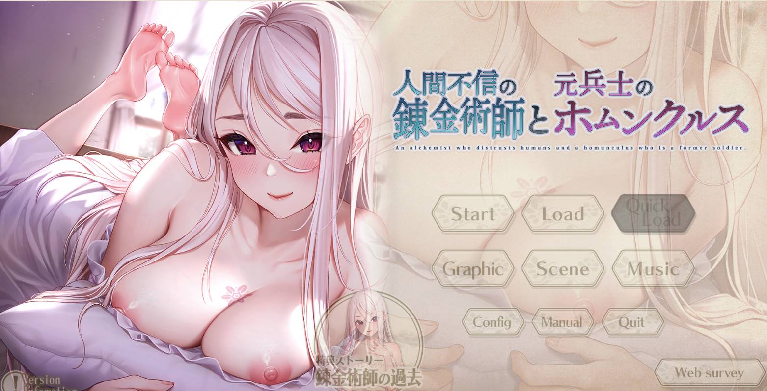 【精品SLG/汉化】不信任人类的炼金术师与前士兵的人造人 [pc+4G]-柠檬ACG
