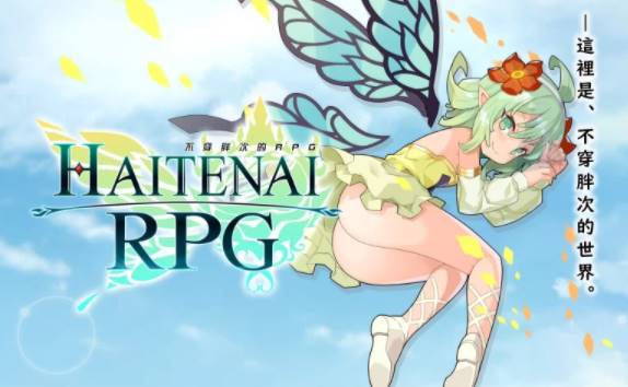 图片[2]-【 官中/无码/萝莉/后宫】不穿胖次的PRG+全CG存档+礼包 [PC+安卓+1.73G]-柠檬ACG