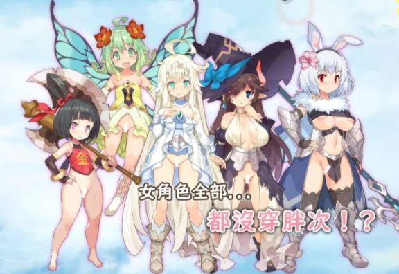 【 官中/无码/萝莉/后宫】不穿胖次的PRG+全CG存档+礼包 [PC+安卓+1.73G]-柠檬ACG