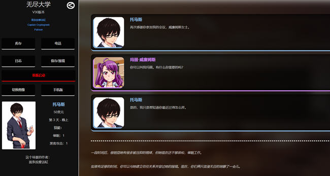 图片[3]-无尽大学(Hen University) v31 浏览器汉化版 HTML游戏 800M-柠檬ACG