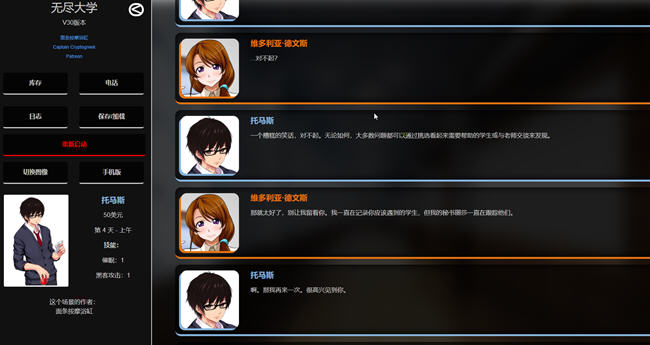 图片[5]-无尽大学(Hen University) v31 浏览器汉化版 HTML游戏 800M-柠檬ACG