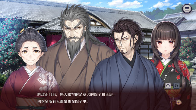 图片[4]-贽之匣庭(Nie no Hakoniwa) ver1.0.6 官方中文版 ADV游戏 2.6G-柠檬ACG