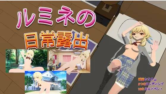 【RPG色誘生肉】 莲娜的每日冒险ルミ 【安卓700M】-柠檬ACG