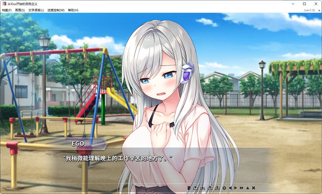 图片[5]-从Kiss开始的自我主义 ver1.0 官方中文版 ADV游戏+CV 2.9G-柠檬ACG