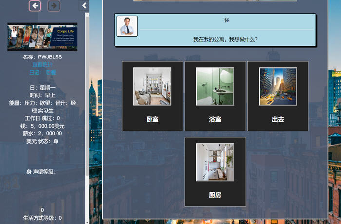 图片[3]-生命体(Corpo Life) ver0.17 浏览器汉化版 动态HTML游戏 13G-柠檬ACG