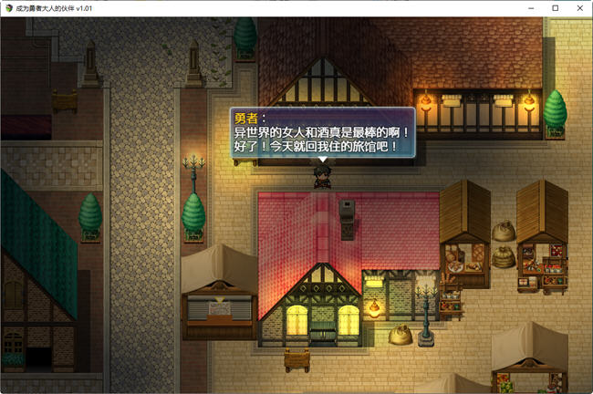 图片[3]-成为勇者大人的伙伴 ver1.01 汉化版 PC+安卓 RPG游戏 1.6G-柠檬ACG