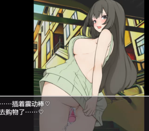 图片[3]-[RPG/机翻] 人妻露出体验的游戏/人妻としてリアルな露出体… [PC]-柠檬ACG