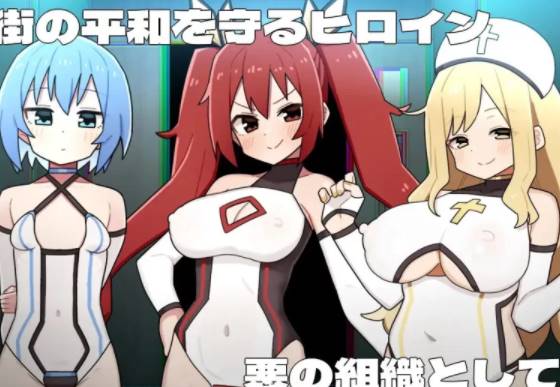 【RPG/AI汉化】女主角黑暗面 ヒロインダークサイド【PC/3.7G】-柠檬ACG