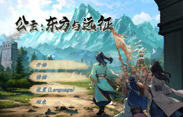 【国风ARPG/汉化/步兵】  公主：东方与远征   官方中文 [PC]-柠檬ACG