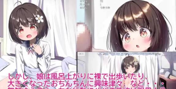 图片[3]-【SLG/AI汉化/动态】女儿育成/むすめ育成ちゅ V1.01【PC/898M】-柠檬ACG