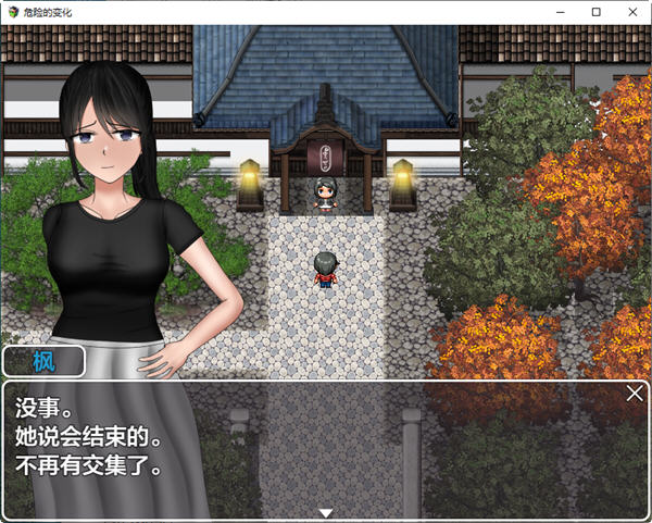 图片[4]-危险的变化 ver1.0 汉化作弊版 PC+安卓 RPG游戏 7G-柠檬ACG