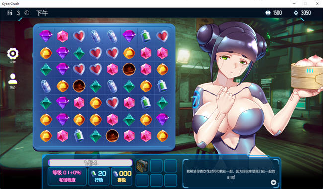 图片[5]-赛博爆恋2069 ver1.0 官方中文正式版 益智休闲游戏 600M-柠檬ACG