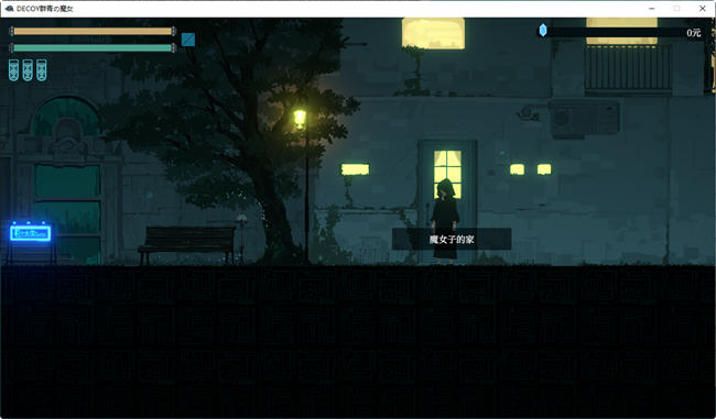 图片[5]-DECOY群青的魔女 ver1.02 DL官方中文版 2D像素动作RPG游戏 1.1G-柠檬ACG
