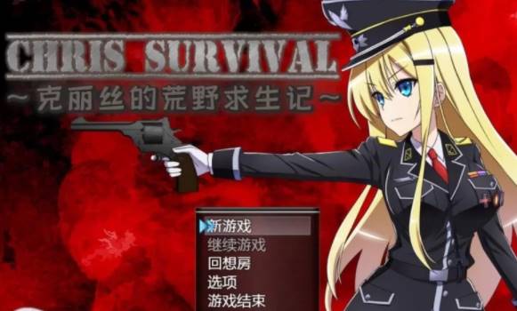 【探索RPG/汉化】克丽丝的荒野求生记 V0.20  汉化版 【800M/新汉化/全CV】-柠檬ACG