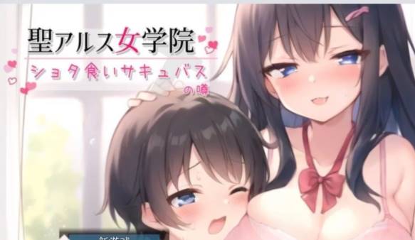 【互动SLG/汉化/pc】 圣阿尔斯女子学院 挂载AI汉化版+全CG包[新汉化] [PC]-柠檬ACG