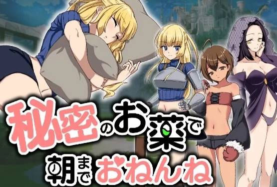 图片[2]-【RPG/AI汉化/PC】秘密的药物让你一觉到天亮 [PC]-柠檬ACG