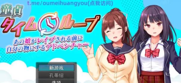 【日式RPG/睡奸/PC】处女时间循环：在那个女孩被强奸之前 [PC]-柠檬ACG