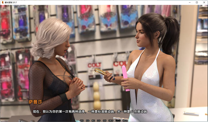 图片[5]-爱与背叛 Ep.8 汉化版 PC+安卓 动态SLG游戏 2.3G-柠檬ACG