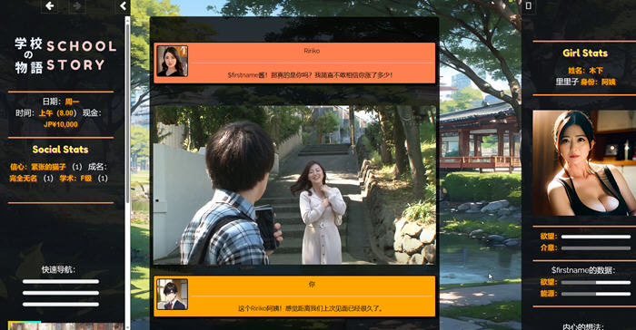 图片[2]-学校物语 ver0.05 浏览器汉化版 HTML游戏&神作 2.5G-柠檬ACG