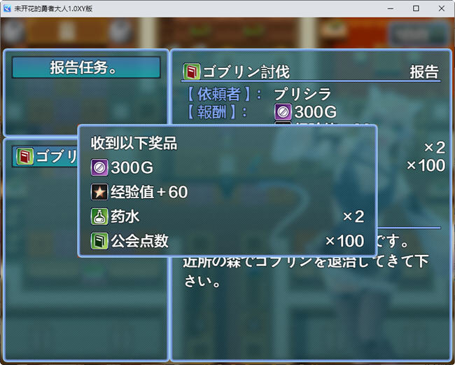 图片[2]-未开花的勇者大人 ver1.0 汉化作弊版 PC+安卓 RPG游戏 2.3G-柠檬ACG