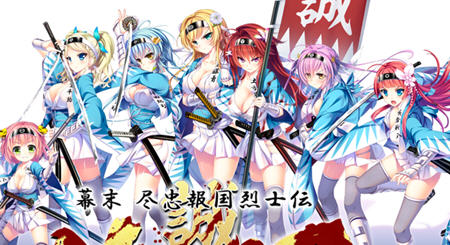 幕末尽忠报国烈士传 MIBURO AI汉化润色版 ADV游戏+全CG回想+全CV-柠檬ACG