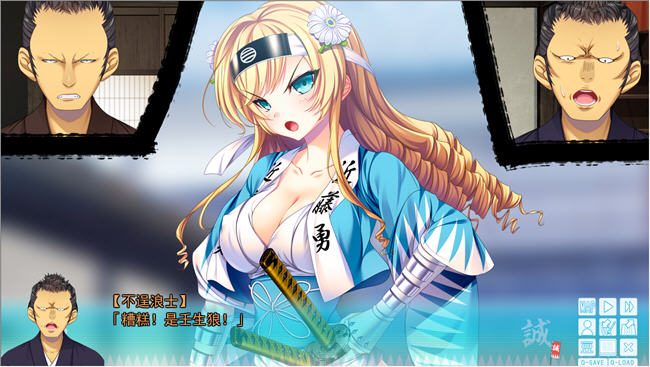 图片[3]-幕末尽忠报国烈士传 MIBURO AI汉化润色版 ADV游戏+全CG回想+全CV-柠檬ACG