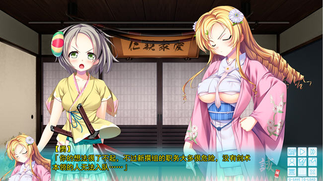 图片[5]-幕末尽忠报国烈士传 MIBURO AI汉化润色版 ADV游戏+全CG回想+全CV-柠檬ACG