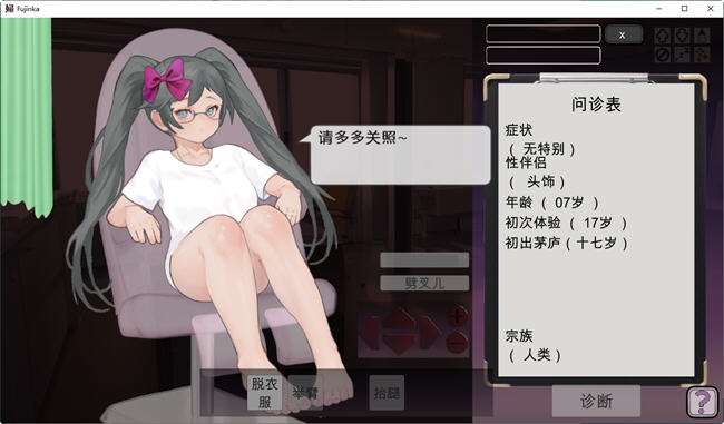 图片[4]-纯洁无瑕的妇科医生 ver1.43 云翻汉化版 互动SLG游戏 200M-柠檬ACG