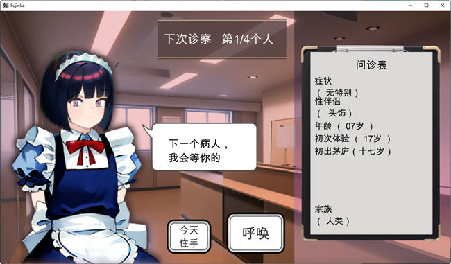 图片[3]-纯洁无瑕的妇科医生 ver1.43 云翻汉化版 互动SLG游戏 200M-柠檬ACG